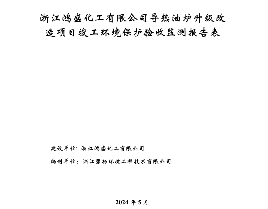 可持续采购政策和供应商社会责任行为准则